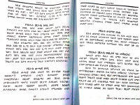 አንድሮሜዳ ክፍል 2 @Ethio_Books.pdf